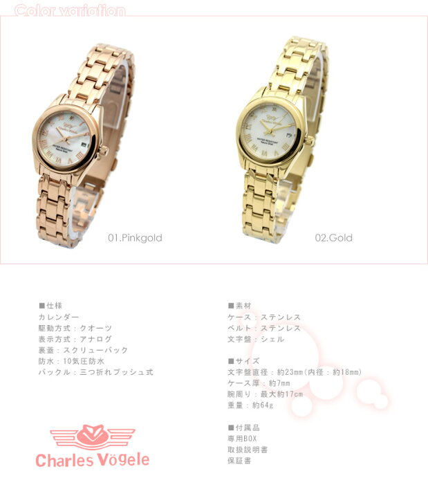 楽天市場】Charles Vogele シャルルホーゲル レディース 腕時計 