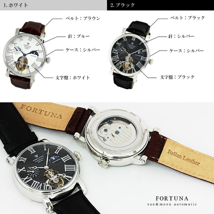 楽天市場】フォルトナ FORTUNA ブランド 腕時計 メンズ 機械式時計 