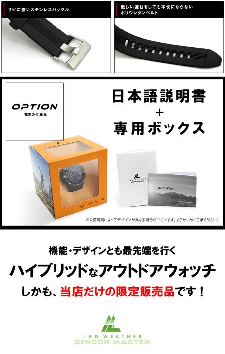 楽天市場】ラドウェザー LAD WEATHER センサーマスター ブランド 腕時計 アウトドア デジタルウォッチ ドイツ製センサー搭載 高度計 気圧計 方位計 デジタルコンパス 天気予測 温度計 登山/キャンプ/山登り トレッキング 送料無料 あす楽 : 腕時計FAN 楽天市場】ラドウェザー LAD WEATHER センサーマスター ブランド 腕時計 アウトドア デジタルウォッチ ドイツ製センサー搭載 高度計 気圧計 方位計 デジタルコンパス 天気予測 温度計 登山/キャンプ/山登り トレッキング 送料無料 あす楽 : 腕時計FAN