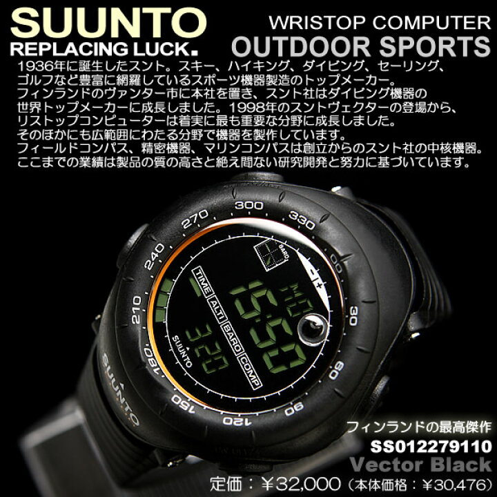 楽天市場】スント ベクター ヴェクター ブラック SUUNTO VECTOR 