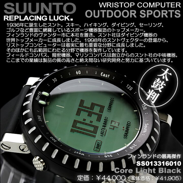 楽天市場】スント SUUNTO CORE ss013316010 コア ライトブラック 