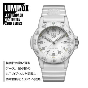 �y���[�zLUMINOX ���~�m�b�N�X ���U�[�o�b�N �V�[�^�[�g�� 0300�V���[�Y 0307.WO �z���C�g �����Y ���f�B�[�X �r���v