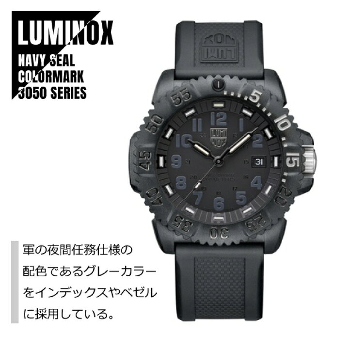 楽天市場】【即納】 LUMINOX ルミノックス NAVY SEAL ネイビーシールズ 