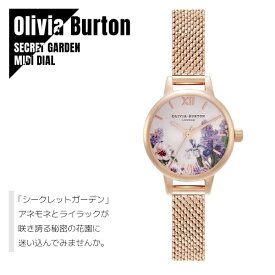OLIVIA BURTON オリビアバートン レディース 腕時計 シークレット ガーデン ミニ RG メッシュバックル OB16FS105 国内正規品