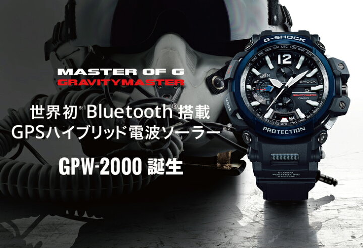 楽天市場】G-SHOCK Gショック GPW-2000-1A2JF GPSハイブリッド 電波 