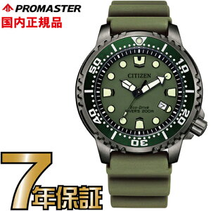 �V�`�Y�� �v���}�X�^�[ �G�R�E�h���C�u MARINE�V���[�Y �\�[���[ �����Y �r���v BN0157-11X CITIZEN PROMASTER