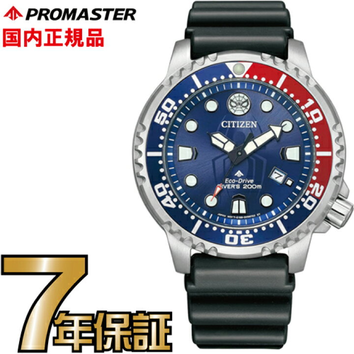 楽天市場】シチズン プロマスター BN0250-07L CITIZEN PROMASTER エコ 