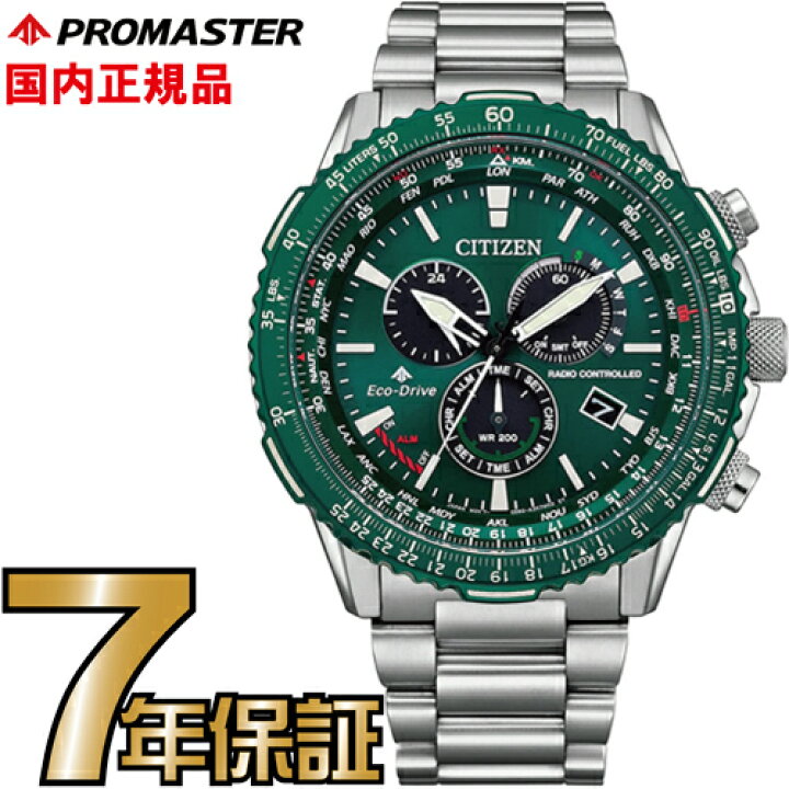 楽天市場】シチズン プロマスター CB5004-59W CITIZEN PROMASTER エコ 
