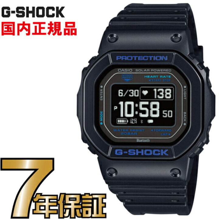 楽天市場】G-SHOCK Gショック G-SQUAD ジースクワッド DW-H5600-1A2JR  