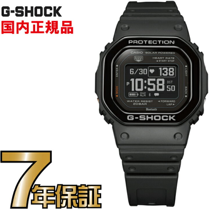 楽天市場】G-SHOCK Gショック G-SQUAD ジースクワッド DW-H5600MB-1JR 