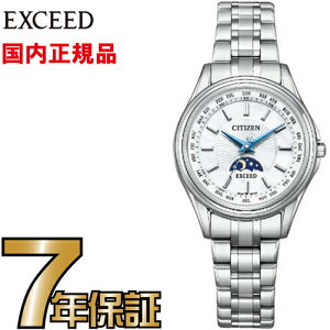【クリーナークロスプレゼントキャンペーン中!】シチズン エクシード EE1010-62W エコドライブ 電波 CITIZEN ティタニア レディース 腕時計 【送料無料】