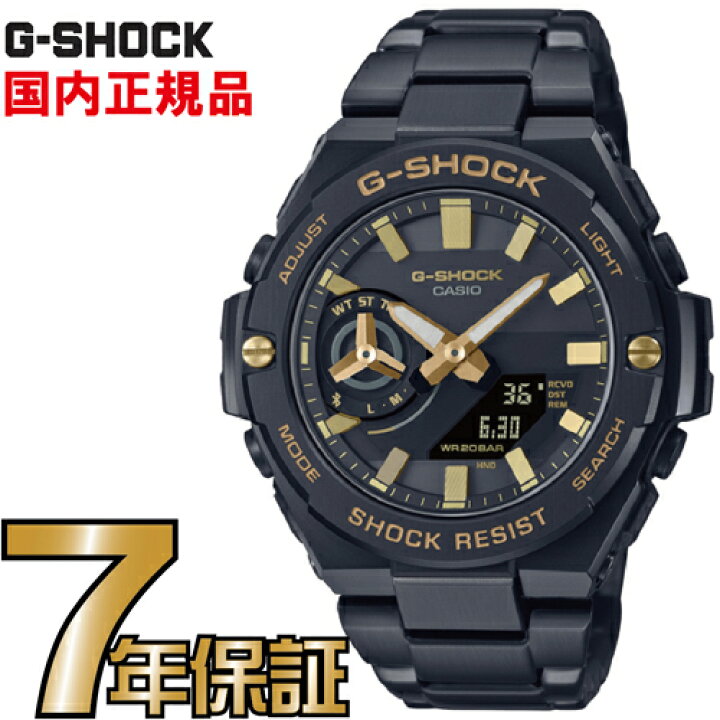 楽天市場】G-SHOCK Gショック GST-B500BD-1A9JF アナログ ソーラー G  