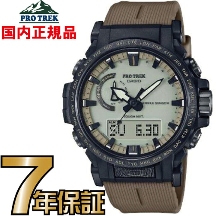 楽天市場】プロトレック PRW-61LD-5JF PROTREK 電波時計 タフソーラー 