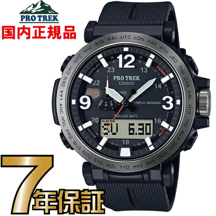 楽天市場】プロトレック PRW-6611Y-1JF PROTREK 電波時計 タフソーラー 