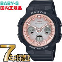 BGA-2500-1A2JF Baby-G 電波 ソーラー 電波時計 【送料無料】カシオ正規品