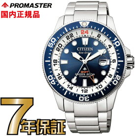 シチズン プロマスター BJ7111-86L CITIZEN PROMASTER エコドライブ 腕時計 メンズ 【送料無料】