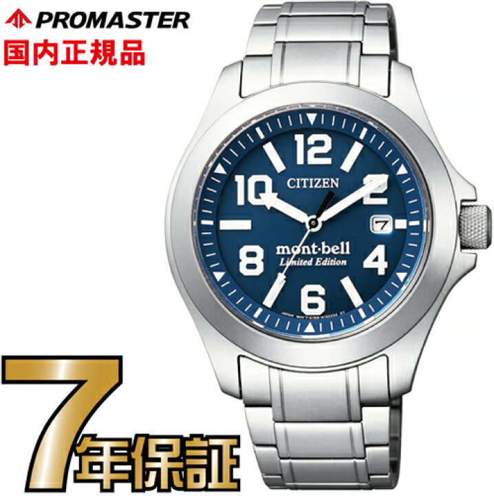 楽天市場 シチズン プロマスター Bn0121 51l モンベルコラボ Citizen Promaster エコドライブ 電波時計 腕時計 メンズ 送料無料 一心堂時計店