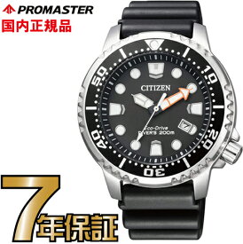 シチズン プロマスター BN0156-05E CITIZEN PROMASTER エコドライブ 腕時計 メンズ 【送料無料】