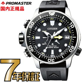 シチズン プロマスター BN2036-14E CITIZEN PROMASTER 腕時計 メンズ マリーン エコ・ドライブ アクアランド 200m ウレタンバンド【送料無料】