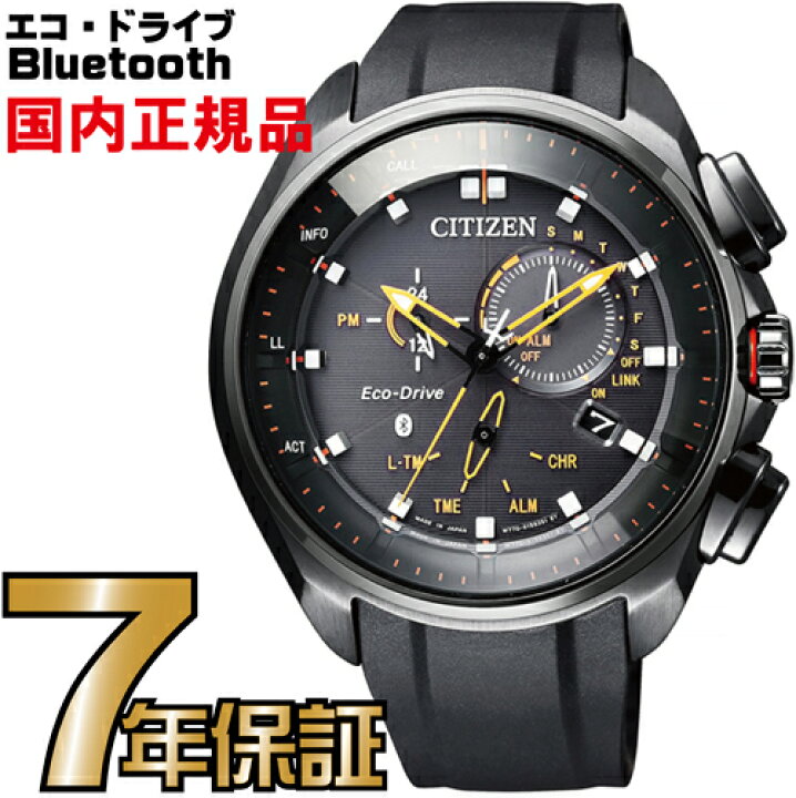 楽天市場】BZ1025-02F シチズン エコドライブ ブルートゥース  