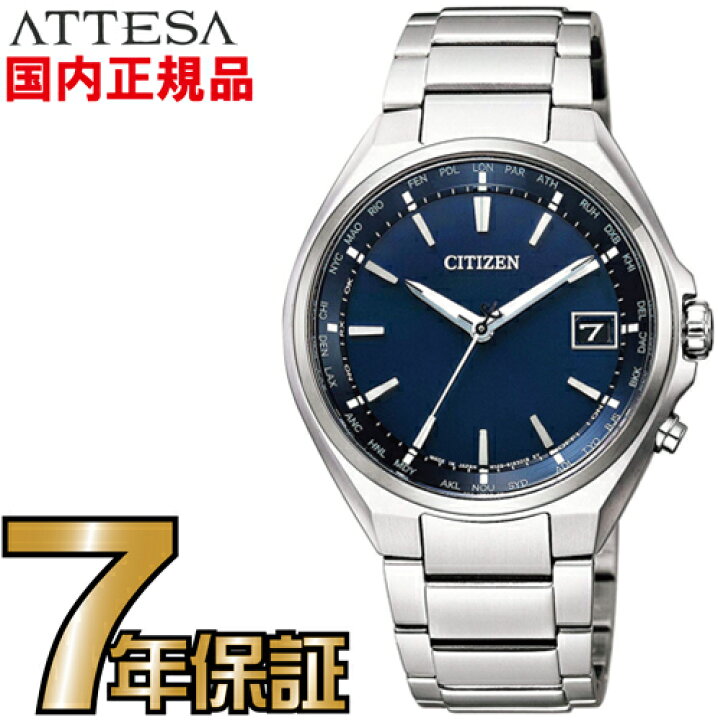 楽天市場】シチズン CB1120-50L ソーラー電波時計 アテッサ エコ 