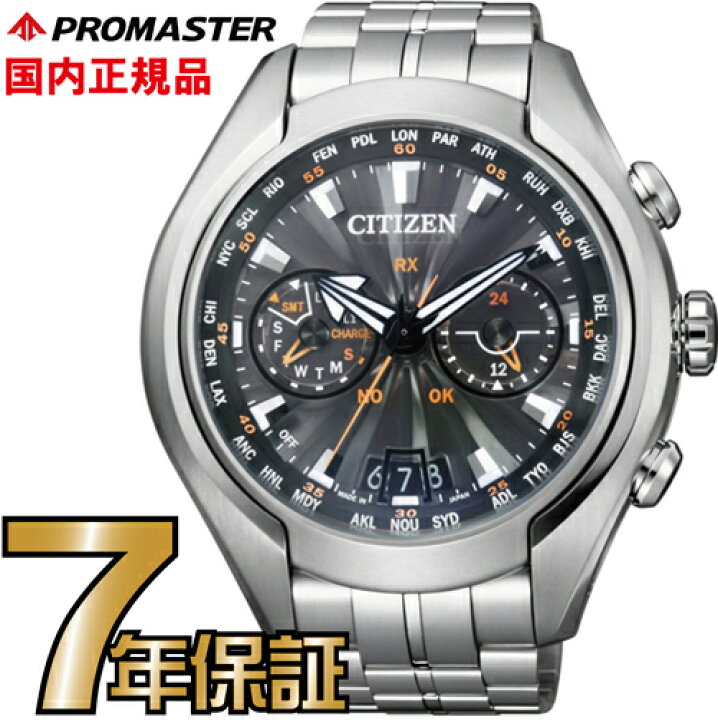 楽天市場】シチズン プロマスター CC1050-57E CITIZEN PROMASTER エコ 