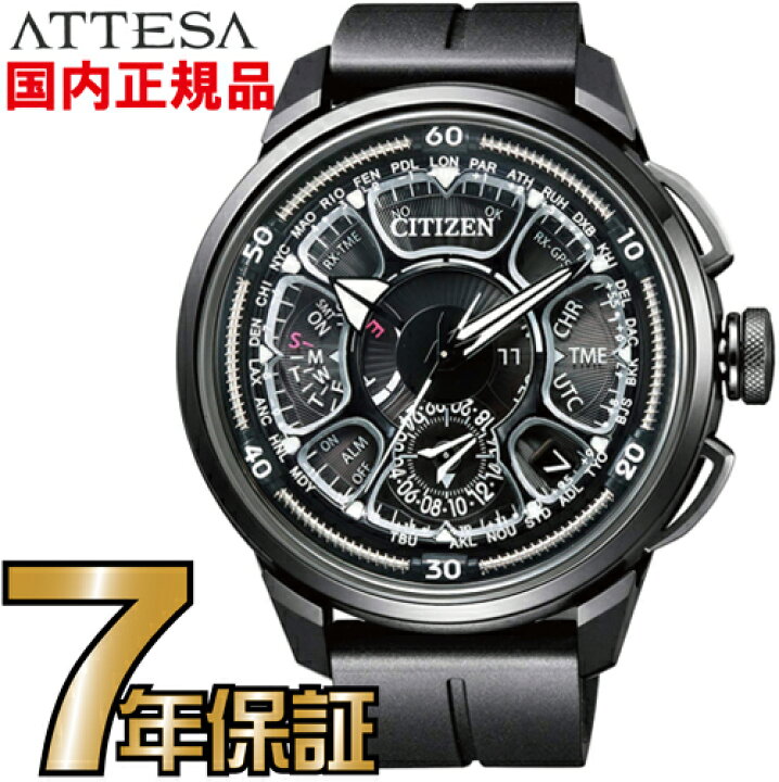 楽天市場】シチズン CC7005-16F ソーラーGPS電波時計 アテッサ エコ 