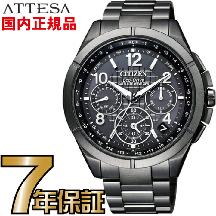 楽天市場】シチズン CC9075-52F ソーラーGPS電波時計 プロマスター 