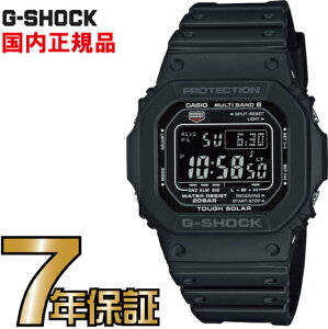 G-SHOCK Gショック GW-M5610U-1BJF 5600 ブラック タフソーラー デジタル 電波時計 カシオ 電波 ソーラー 腕時計 電波腕時計 【国内正規品】 メンズ ソーラー電波時計 ジーショック 【送料無料】 電