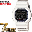 GWX-5600C-7JF G-SHOCK Gショック 白 タフソーラー 電波時計 カシオ 電波 ソーラー 腕時計 電波腕時計 ソーラー電波時計 ジーショック 【送料無料】 電波　ソーラー G-SHOCKのスポーツライン「G-LIDE（Gライド）」