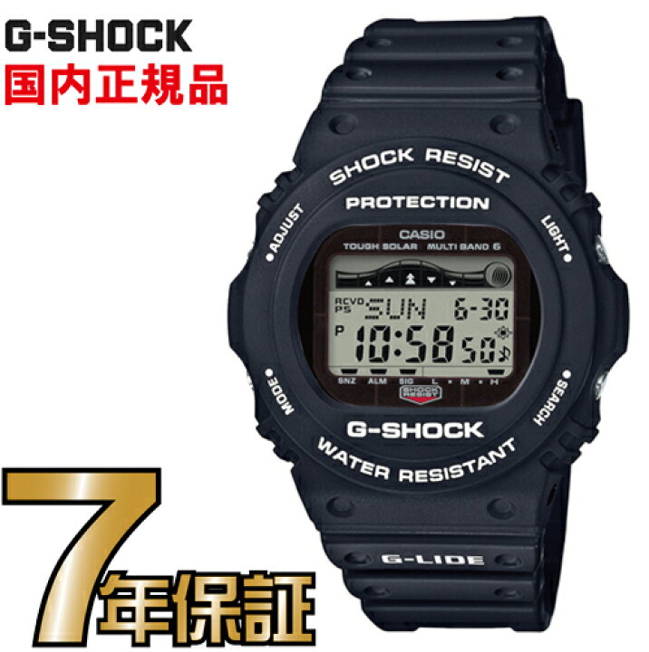 楽天市場】GWX-5700CS-1JF G-SHOCK Gショック タフソーラー 電波時計 