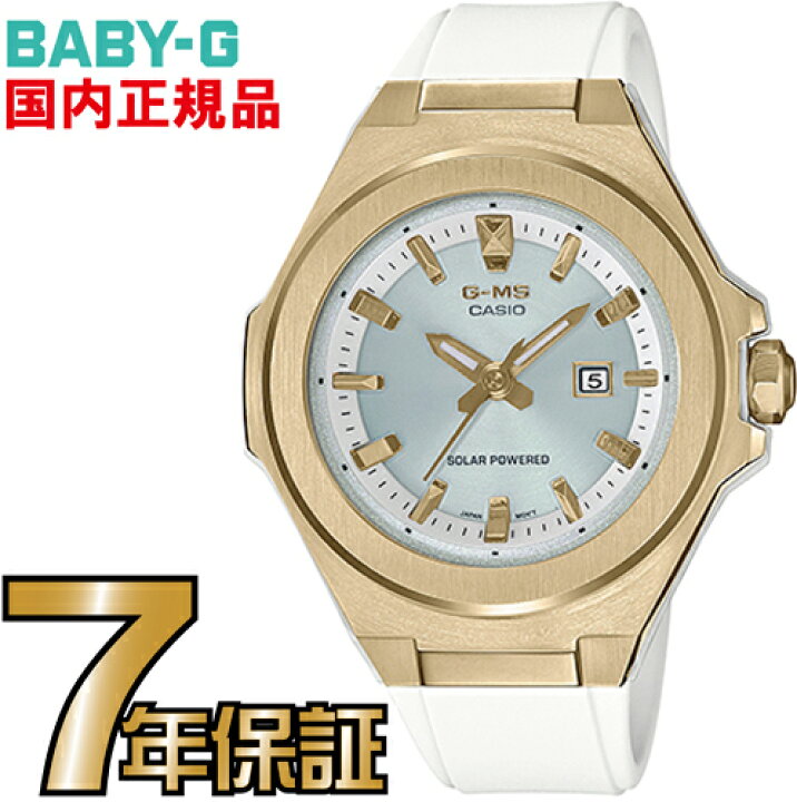 楽天市場】MSG-S500G-7AJF BABY-G ソーラー 【送料無料】カシオ正規品 