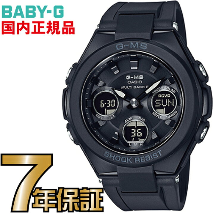楽天市場】【最大2000円OFFクーポン有11/14〜】MSG-W100G-1AJF BABY-G 