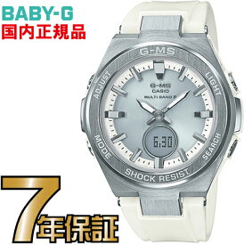 MSG-W200-7AJF BABY-G 電波　ソーラー　【送料無料】カシオ正規品　G-MS（ジーミズ）