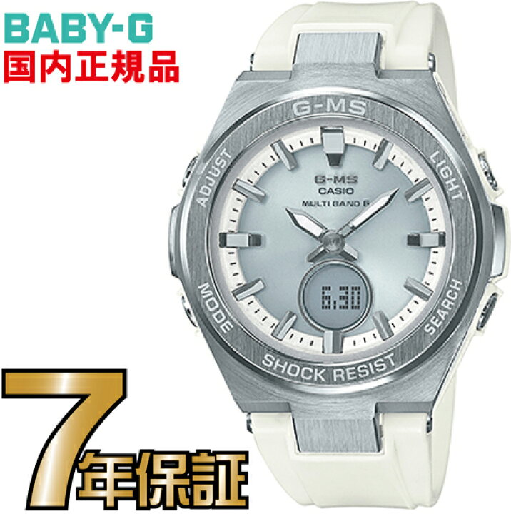楽天市場】MSG-W200-7AJF BABY-G 電波 ソーラー 【送料無料】カシオ 