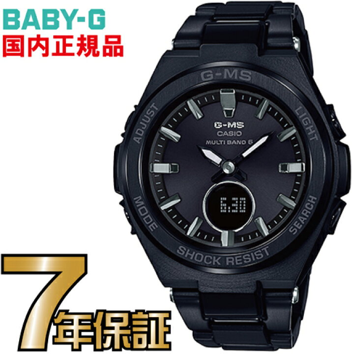 楽天市場】MSG-W200CG-1AJF BABY-G 電波 ソーラー 【送料無料】カシオ 