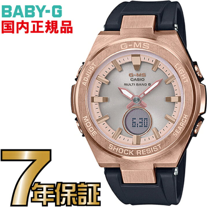 楽天市場】MSG-W200G-1A1JF BABY-G 電波 ソーラー 【送料無料】カシオ 
