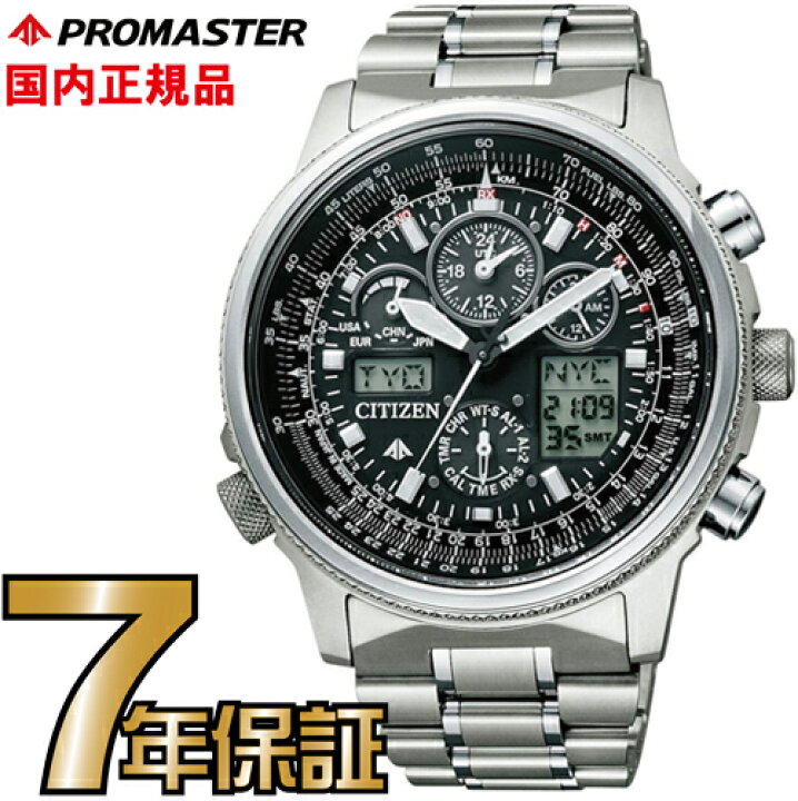 楽天市場】シチズン プロマスター PMV65-2271 CITIZEN PROMASTER エコ  