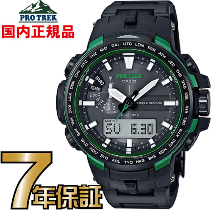 CASIO PROTREK 5470 PRW-6100FC-1JF | ヤマダウェブコム