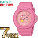 BGA-10-4AJF BABY-G カシオ正規品 PLAYFUL HEARTS SERIES ピンク