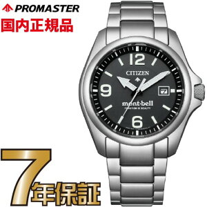 �y�N���[�i�[�N���X�v���[���g�L�����y�[����!�z�V�`�Y�� �v���}�X�^�[ LAND�V���[�Y PROMASTER×mont-bell BN0247-52E ���胂�f��700�{ �G�R�h���C�u