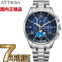【クリーナークロスプレゼントキャンペーン中!】シチズン アテッサ ATTESA DEAR Collection エコドライブ BY1000-51L