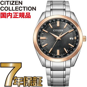 �y�N���[�i�[�N���X�v���[���g�L�����y�[����!�z�V�`�Y�� �V�`�Y���R���N�V���� CITIZEN COLLECTION CB0264-55E
