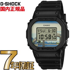G-SHOCK Gショック DW-5600KHFM25-1JR カシオ 腕時計 【国内正規品】メンズ ジーショック 葛飾北斎「深川万年橋下」