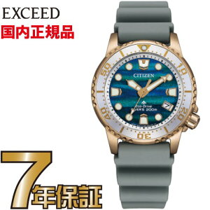 �y�N���[�i�[�N���X�v���[���g�L�����y�[����!�zCITIZEN PROMASTER �V�`�Y�� �v���}�X�^�[ MARINE �r���v �_�C�o�[ EO2023-00W �A�i���O