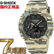 楽天市場】gショック ga2100 迷彩の通販