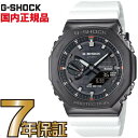 G-SHOCK Gショック GBM-2100B-7AJF カシオ 腕時計 GBM-2100 ホワイト ブラック