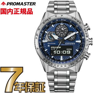 �y�N���[�i�[�N���X�v���[���g�L�����y�[����!�z�V�`�Y�� �v���}�X�^�[ PROMASTER JV2000-51L �G�R�h���C�u SKY�V���[�Y