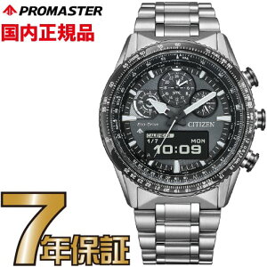 �y�N���[�i�[�N���X�v���[���g�L�����y�[����!�z�V�`�Y�� �v���}�X�^�[ PROMASTER JV2006-55H �G�R�h���C�u SKY�V���[�Y