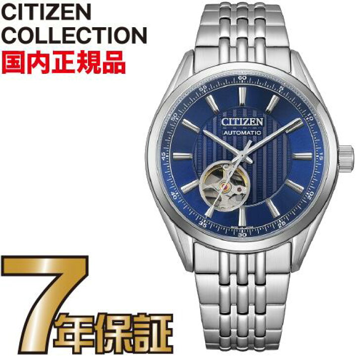 楽天市場】シチズンコレクション NH9110-90L CITIZEN COLLECTION 